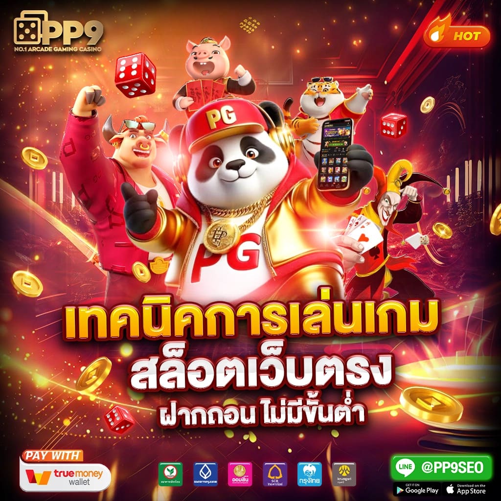 รวย168 ค่ายเกมดัง ฝากถอนออโต้ คว้าชัยชนะด้วยกลยุทธ์การเล่นที่เฉียบคม