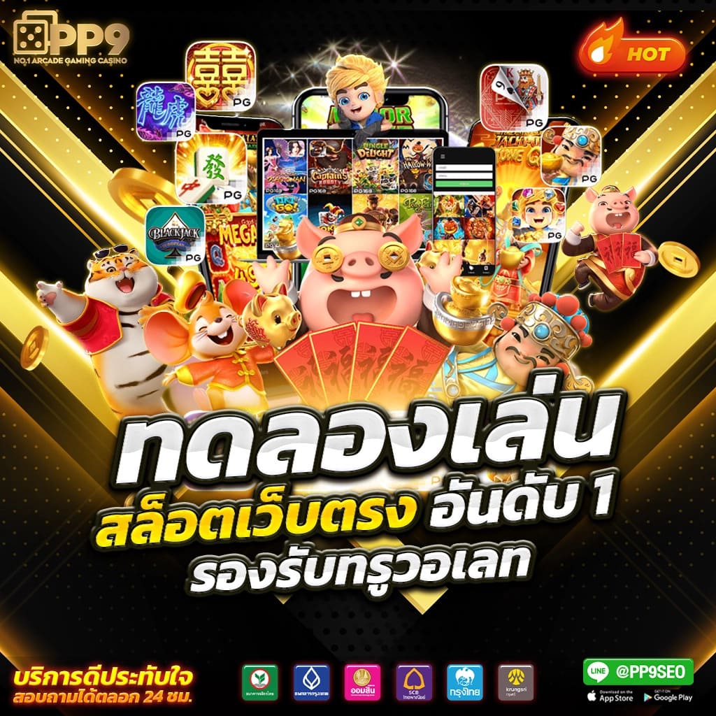 5 เว็บ คาสิโนเครดิตฟรี กดรับเอง ที่มีคนรับมากที่สุด 2024 ไม่ติดเทิร์น